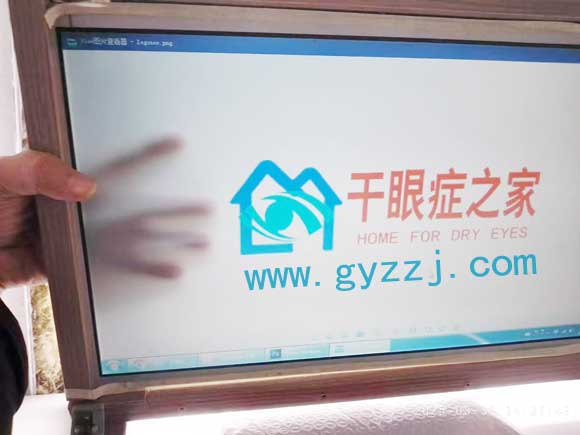 干眼症恢复之电脑篇